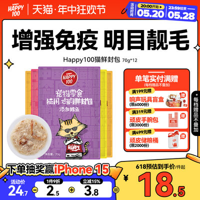 Wanpy顽皮猫零食营养小鱼干