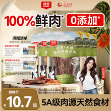顽皮狗狗零食宠物鸭肉干鸡肉干磨牙棒幼犬训练奖励小型犬小狗零食