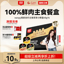 顽皮猫主食罐头成猫幼猫猫咪零食猫条猫饭湿粮主食餐盒试吃40g 罐