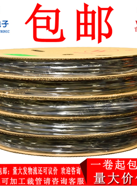 沃尔WOER白色热缩管环保无卤阻燃绝缘热缩号码管电线电缆热收缩管