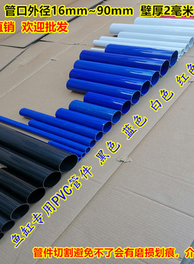 PVC管蓝色UPVC给水管 塑料水管 PVC饮用水管 PVC-U鱼缸上下水管材