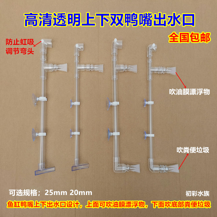 喷头出水口透明亚克力鱼缸包邮