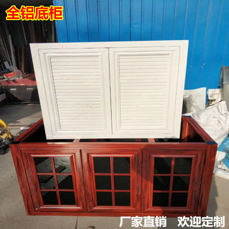 鱼缸木纹底柜铝合金地柜包边材料