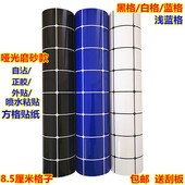 鱼缸底部贴纸方格格子防水正胶黑白蓝色底贴方格子自带胶贴纸壁画