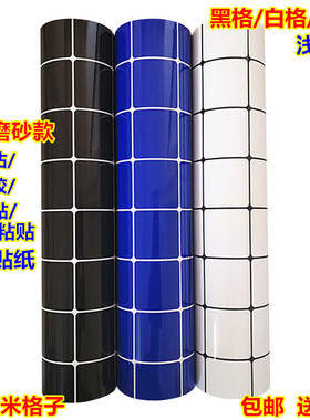 鱼缸底部贴纸方格格子防水正胶黑白蓝色底贴方格子自带胶贴纸壁画