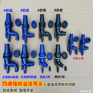 鱼缸三重溢流四通配件水族箱底滤上下水一体三通过滤管带排水功能