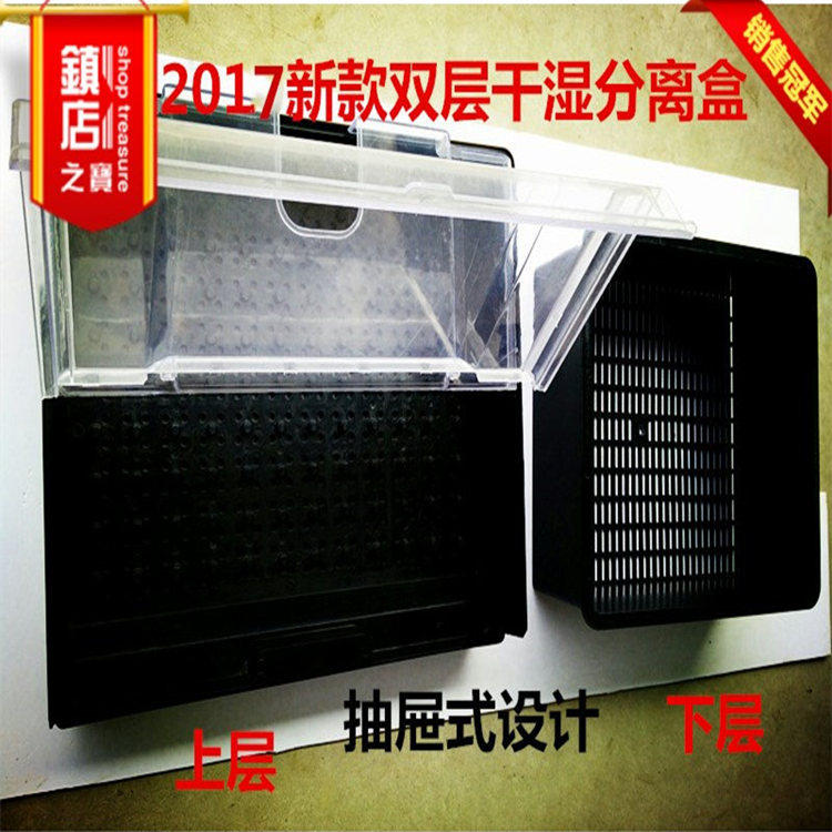 鱼缸干湿分离盒双层防溢水DIY