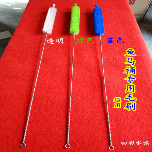 鱼缸配件马桶专用刷子试管溢流