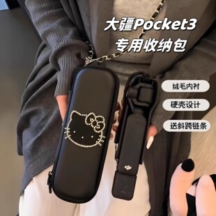 大疆pocket3收纳包hellokitty猫云台相机保护盒户外便携式相机包