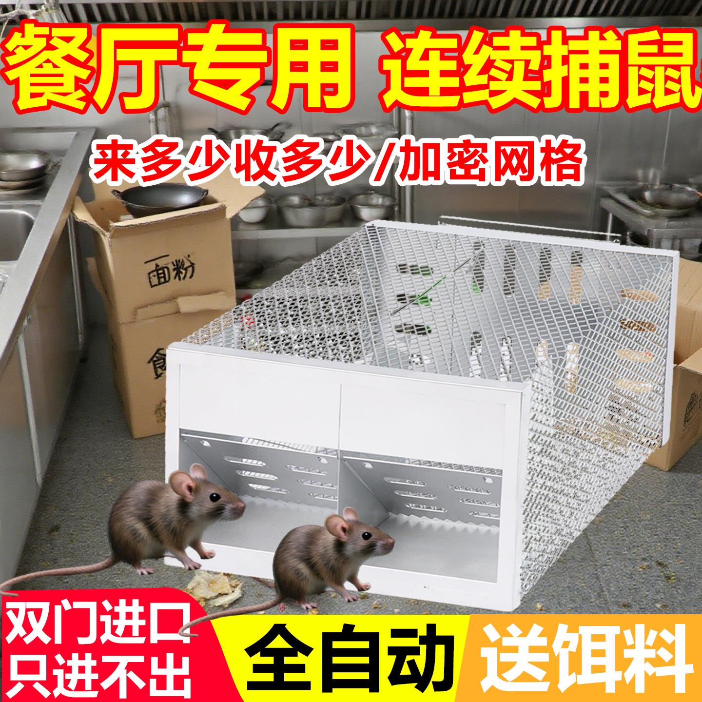 老鼠笼捕鼠器神器全自动餐厅厨房室内外捉抓灭老鼠克星陷阱耗子夹