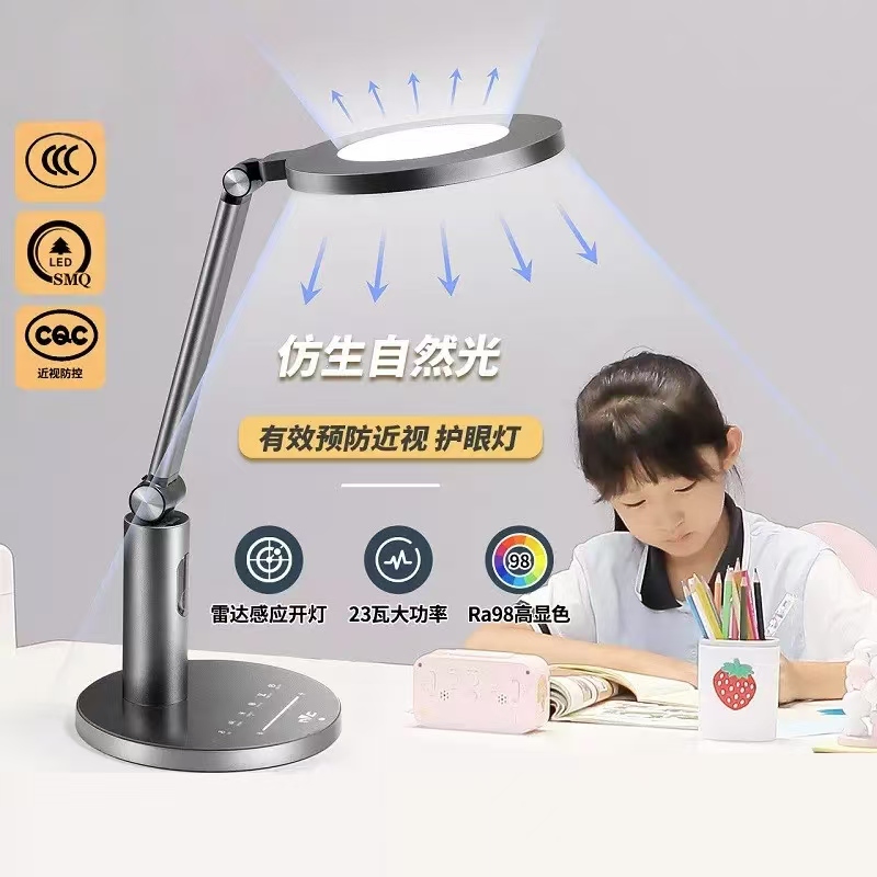 雷士照明led護眼學習臺燈