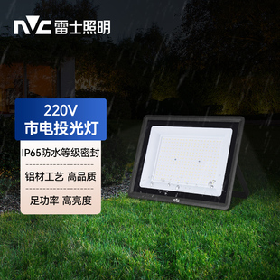 雷士照明led户外投光灯市电大功率大面积照明灯工地仓库广场防水