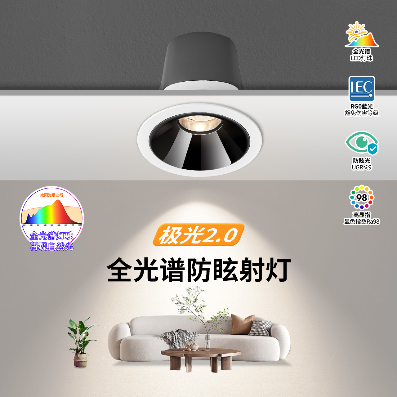 雷士照明led护眼嵌入式射灯