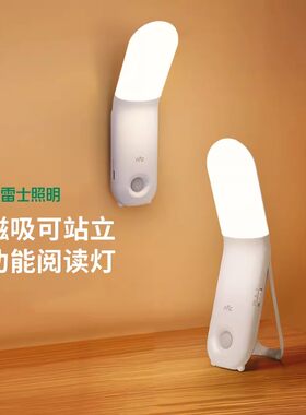 雷士照明充电护眼小夜灯床头