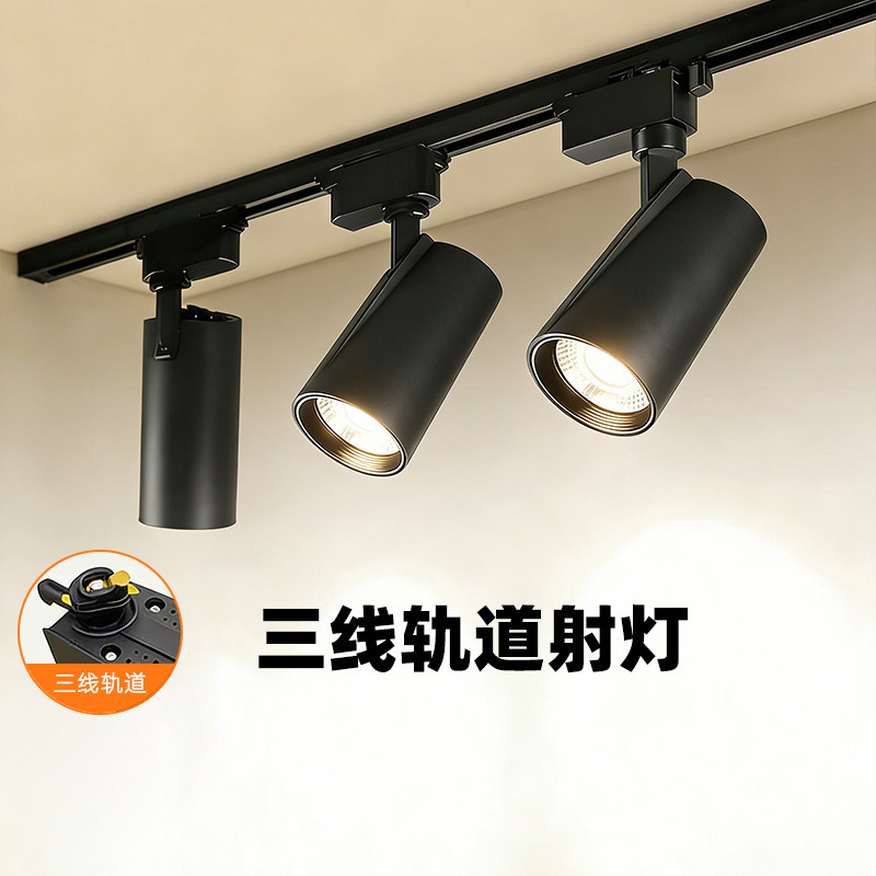 雷士照明led轨道射灯长条散光灯明装泛光灯服装直播店铺商用补光