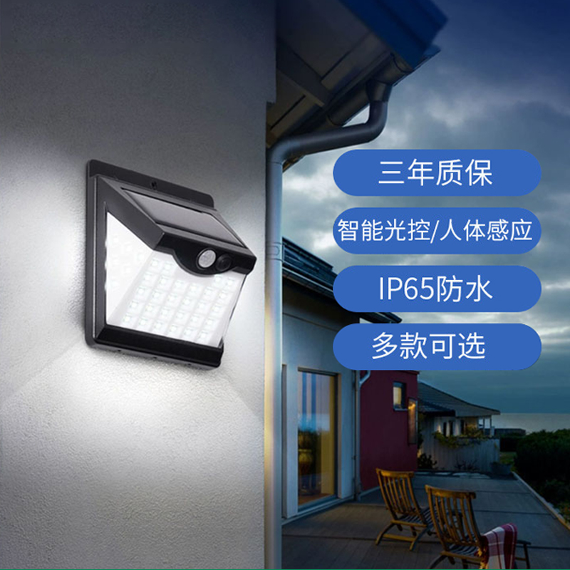 雷士照明太阳能壁灯户外灯庭院灯2023新款户外灯人体感应灯投光灯