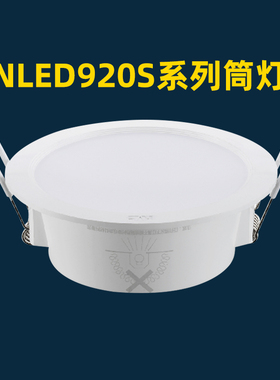 雷士照明led筒灯客厅防雾嵌入式孔灯12W15W18W9204S 9205S 9206S