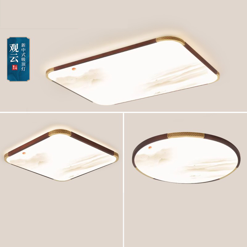 实木复古中式国风雷士led吸顶灯