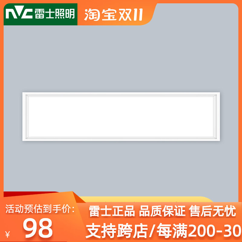 雷士照明LED平板灯30x120 300x1200 nled4014CJ 4104 4404L 40W薄怎么样,好用不?