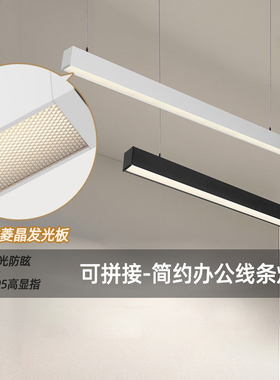 雷士照明led办公室吊灯长条灯无缝拼接桌面工位线条防眩办公灯