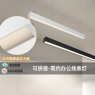 雷士照明led办公室吊灯长条灯无缝拼接桌面工位线条防眩办公灯