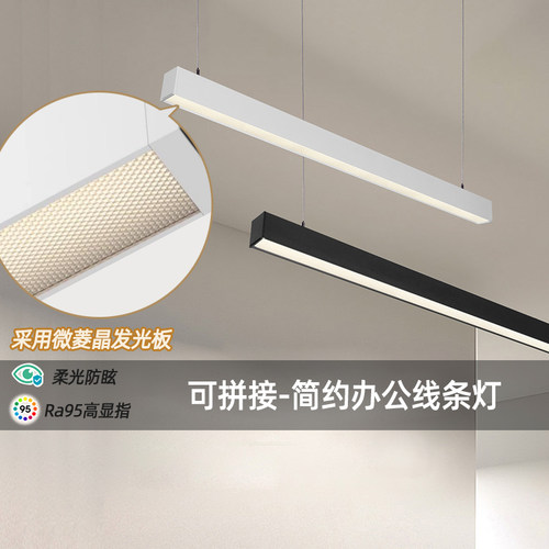 雷士照明led防眩一字线条灯吊灯
