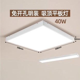 雷士照明600x600明装 led平板灯吸顶石膏板水泥顶办公室300x1200mm