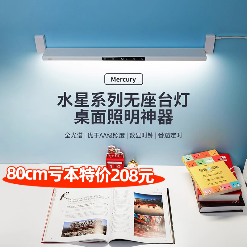 雷士照明宿舍护眼壁挂式台灯