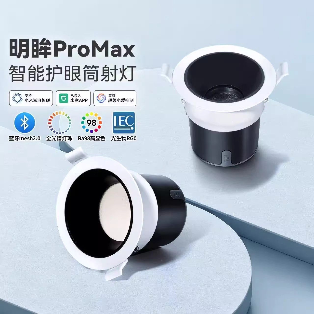 雷士照明智能射灯筒灯客厅吊顶嵌入式天花灯防眩射灯明眸proMax