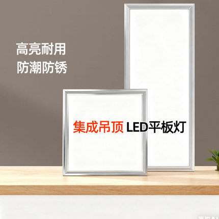雷士照明集成吊顶led平板灯300x600厕所铝扣板嵌入式吸顶灯厨房灯