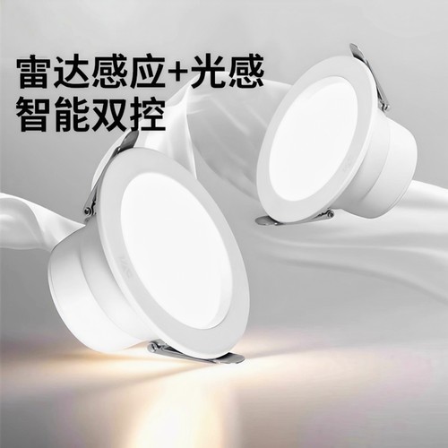 雷士照明雷达感应筒灯