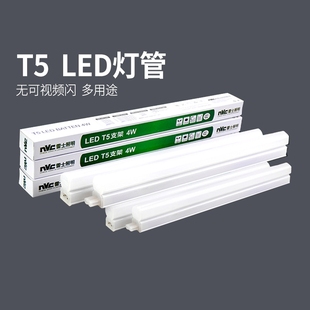 雷士照明LED灯管t5全套一体化支架长条灯带节能光管1.2米日光灯