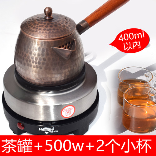 带盖铜茶罐煮茶壶煮茶器顿茶甘肃罐罐茶壶电炉子电热炉电陶炉茶炉
