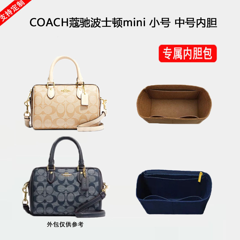 适用coach蔻驰波士顿包mini内胆包 内衬包撑包中包整理收纳包内衬