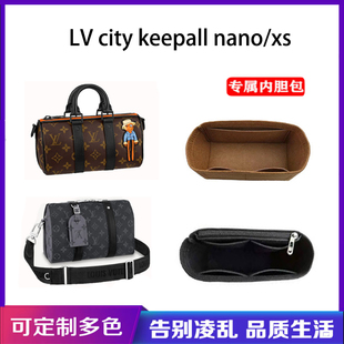 適用LV nano旅行包中包內(nèi)膽包收納整理包內(nèi)膽襯包撐 keepall city