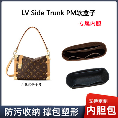 LV软盒子内胆包收纳整理