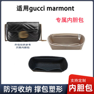 适用gucci marmont内胆包16.5/22/26/31古驰马蒙包中包内衬袋包撑
