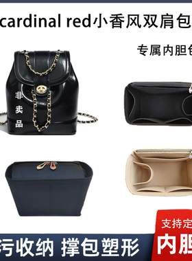 适用于cardinal red双肩包内胆包内衬袋水桶包中包收纳整理带拉链
