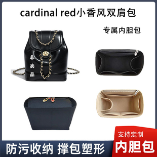 适用于cardinal red双肩包内胆包内衬袋水桶包中包收纳整理带拉链