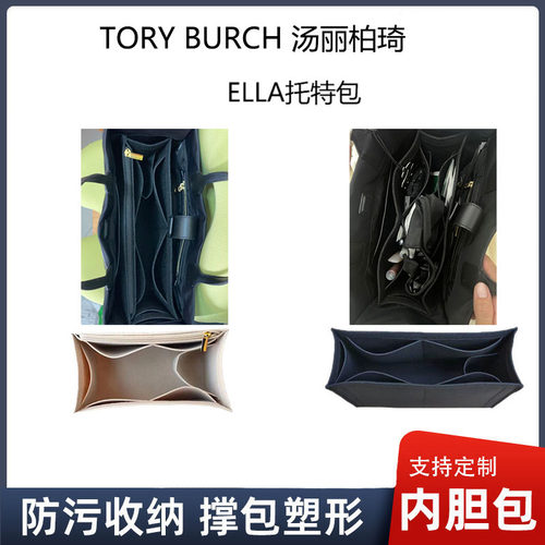 汤丽柏琦帆布托特包内胆包