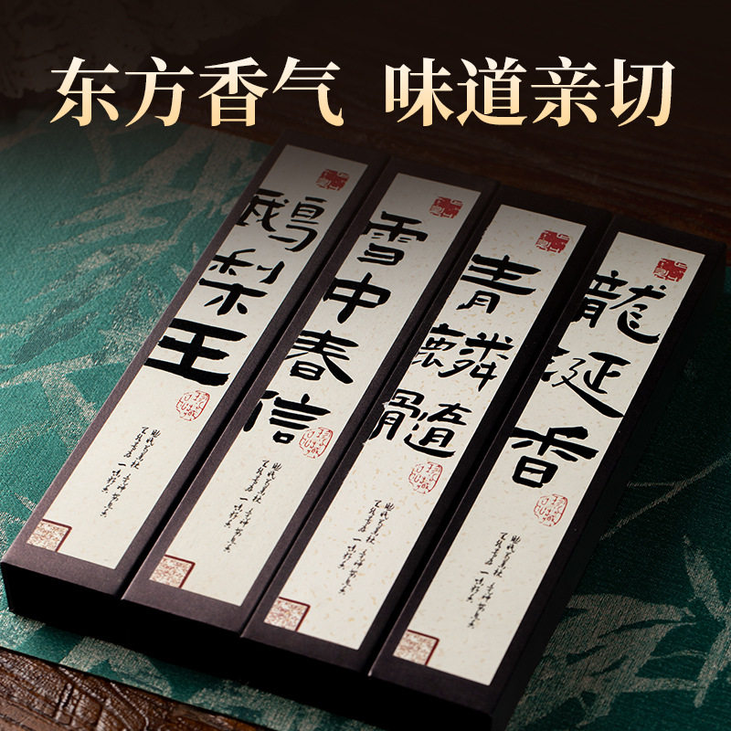 鹅梨帐中香老山檀香线香沉香龙涎香二苏旧局家用室内瑜伽卧室香薰,饰品/流行首饰/时尚饰品新,沉香,淘宝优惠券,粉丝福利购,淘宝优惠卷
