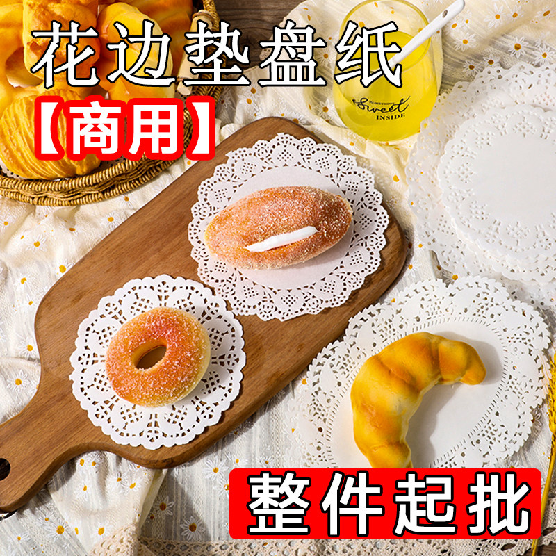 吸油花边纸商用圆形花底纸 油炸吸油纸食物专用花边垫纸 花纸餐饮