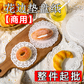 吸油花边纸商用圆形花底纸 花纸餐饮 油炸吸油纸食物专用花边垫纸
