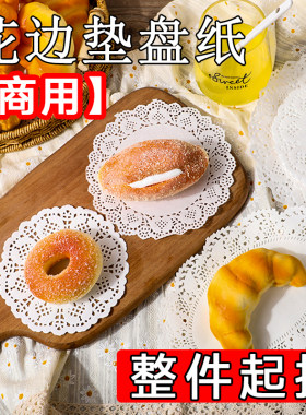餐饮食物专用圆形花底纸