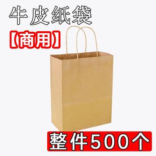 加厚牛皮纸袋手提袋外卖打包袋包装袋礼品袋餐饮定制印刷logo商用