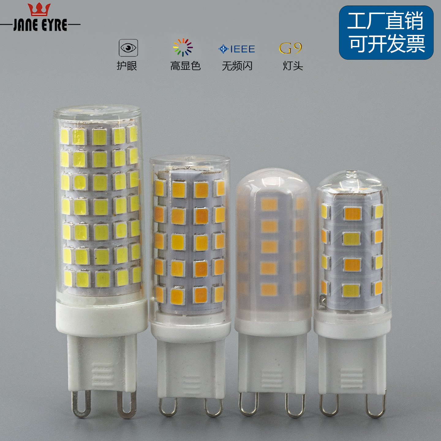 家用酒店LED G9灯珠3W暖光护眼无频闪7W三色变光5W扁脚陶瓷灯泡图片