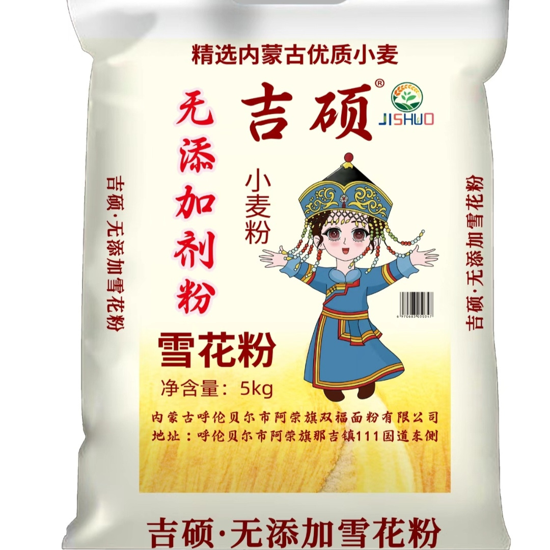 内蒙古无添加5公斤吉硕雪花粉