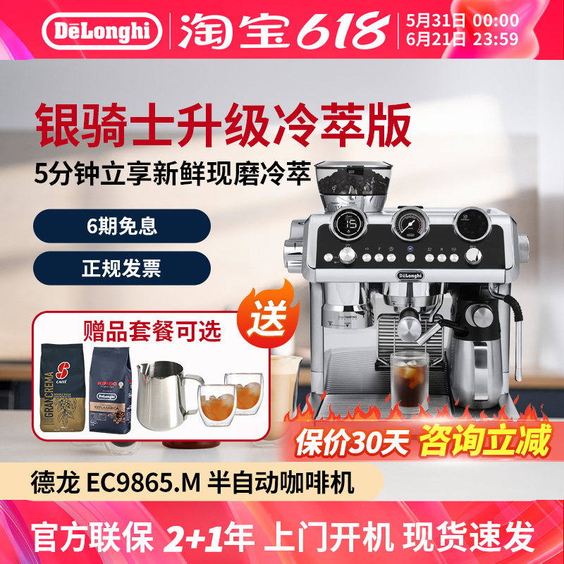 德龙半自动意式咖啡机