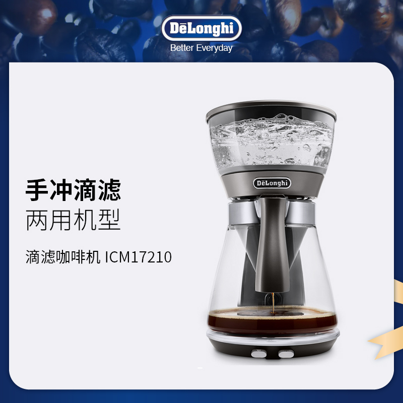 Delonghi/ Delong ICM17210 Drip Coffee American style household Coffeein the Kitchen Appliances , Coffee  category - from Buy2taobao.com to provide professional Taobao agent buy service