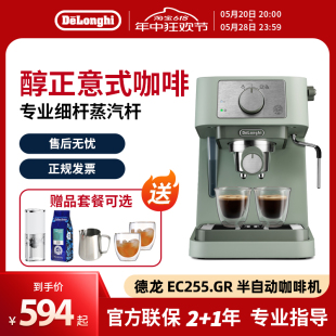 EC255.GR意式 咖啡机小型家用蒸汽奶泡 半自动泵压式 德龙 delonghi